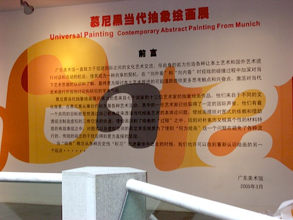 2005Mar31ShowGuangzhou 045