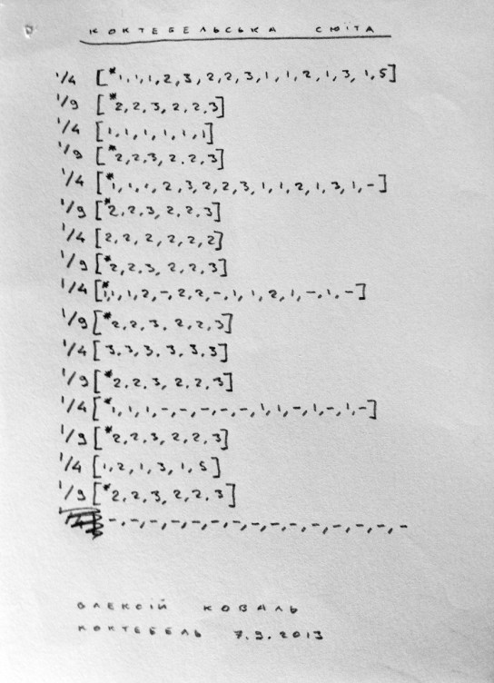 Oleksiy Koval, "Koktebel Suite", 2013