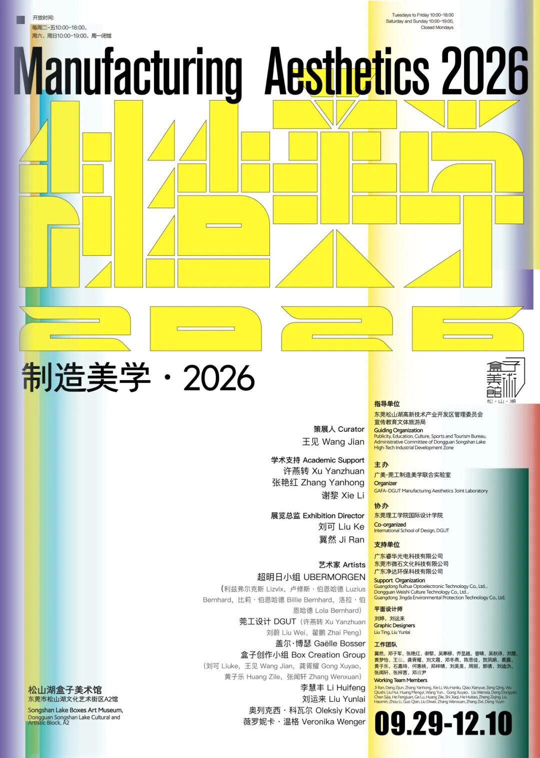 Manufacturing Aesthetics 2026